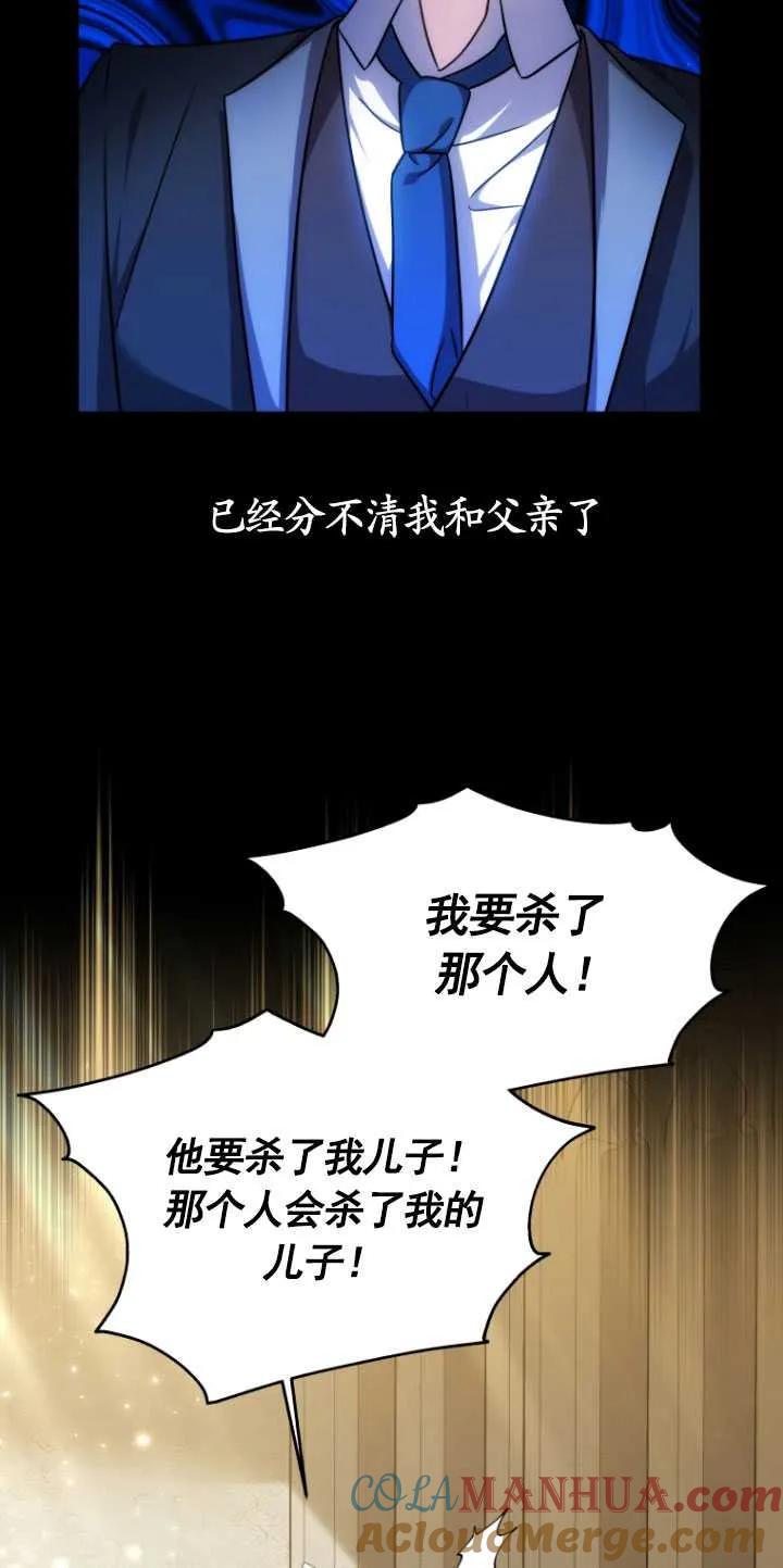 《在爱你之时》第19话 第31页