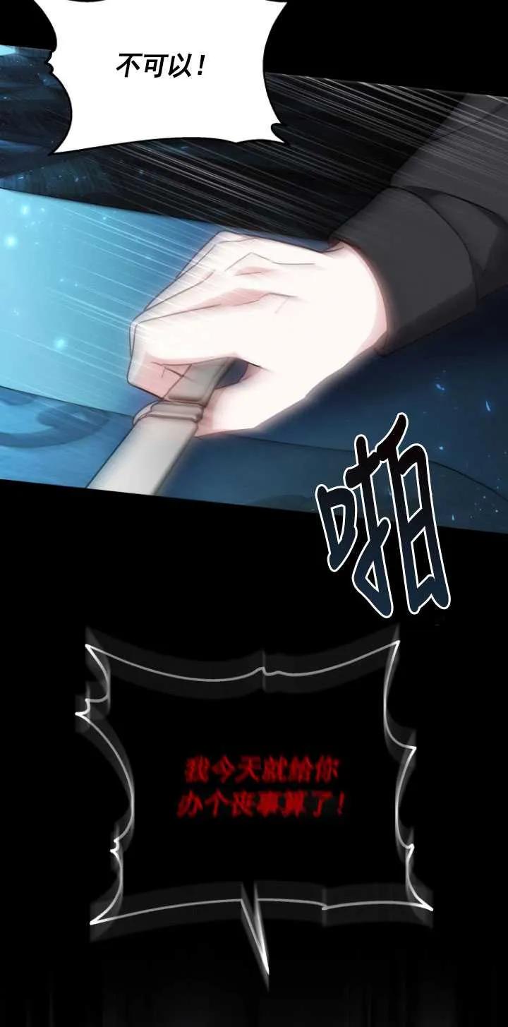 《在爱你之时》第19话 第17页