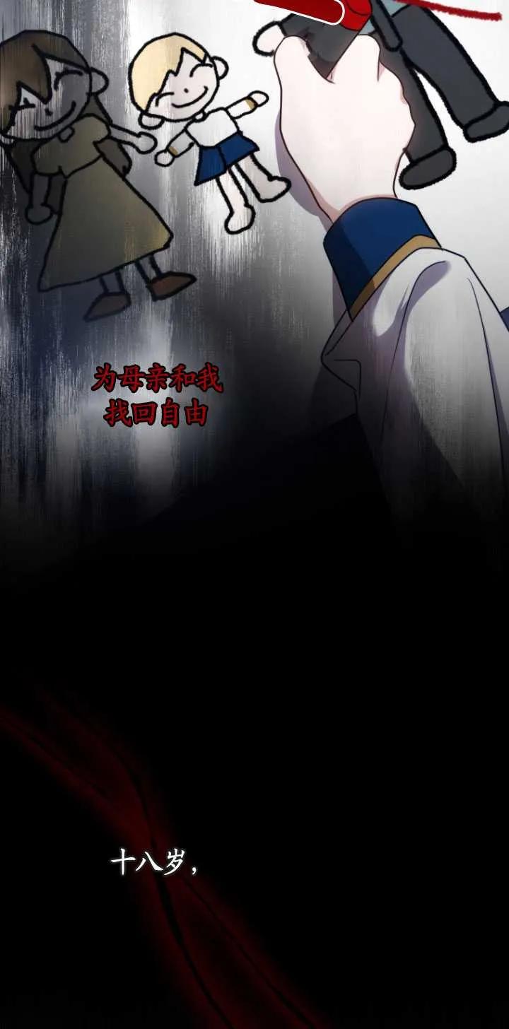 《在爱你之时》第19话 第8页