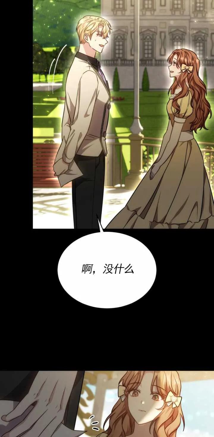 《在爱你之时》第19话 第63页