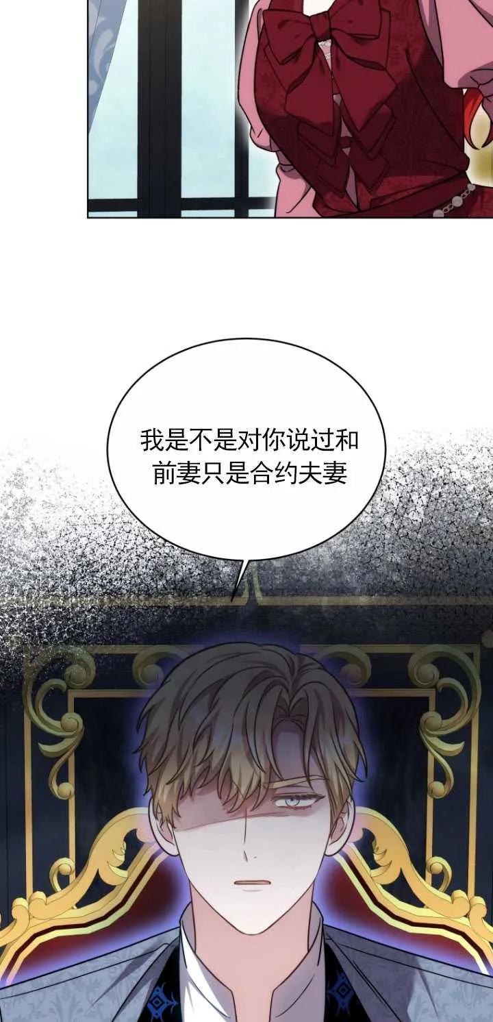 《在爱你之时》第19话 第45页