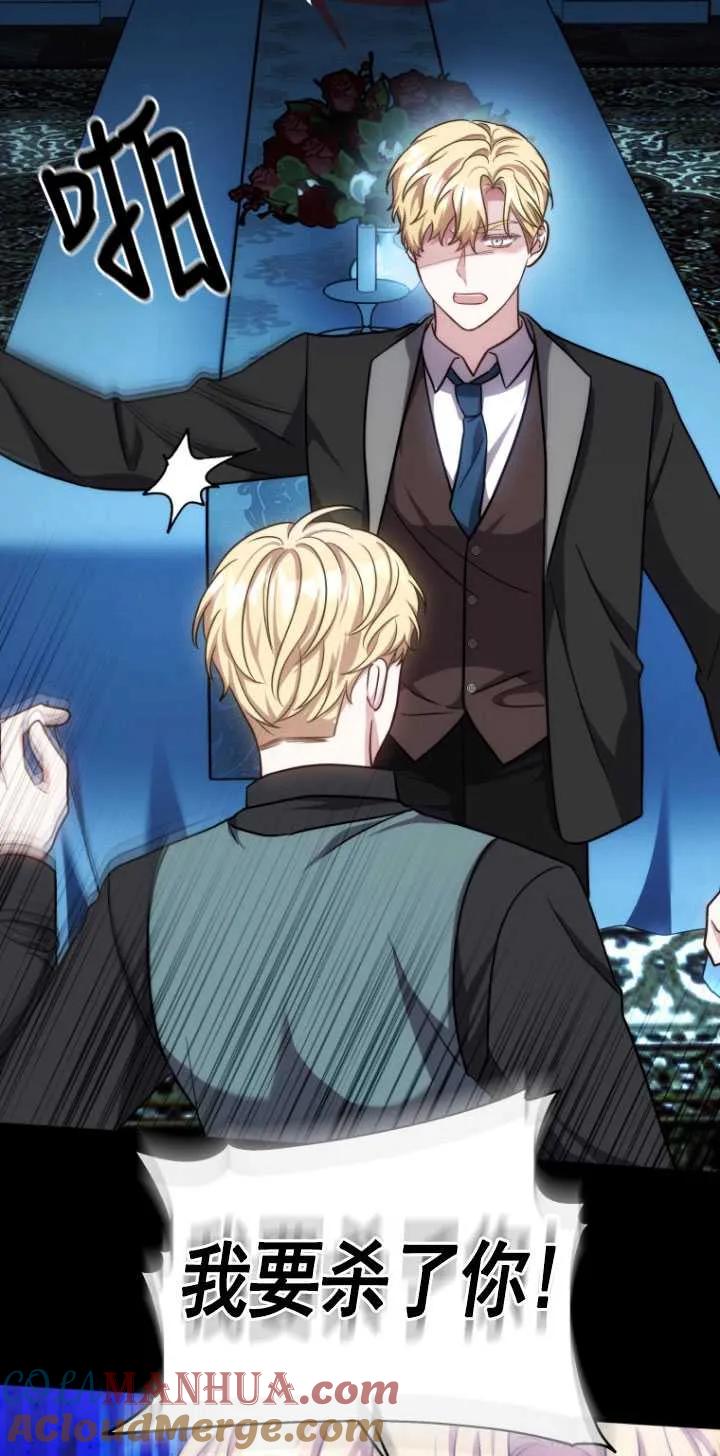 《在爱你之时》第19话 第13页