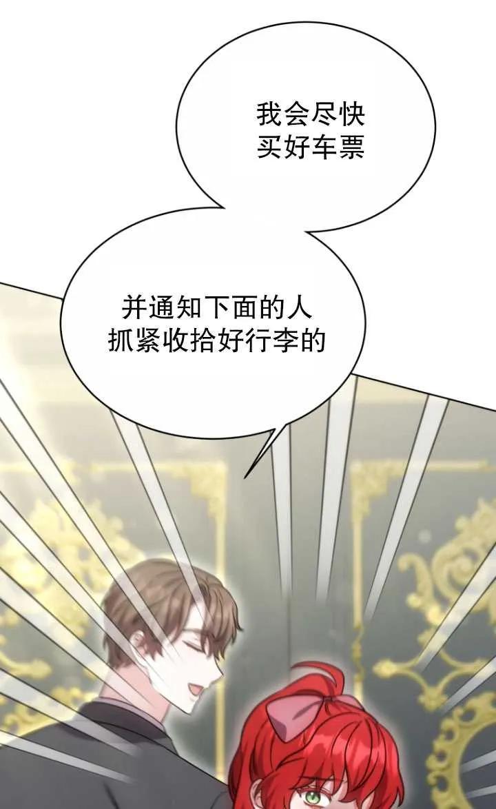 《在爱你之时》第20话 第21页
