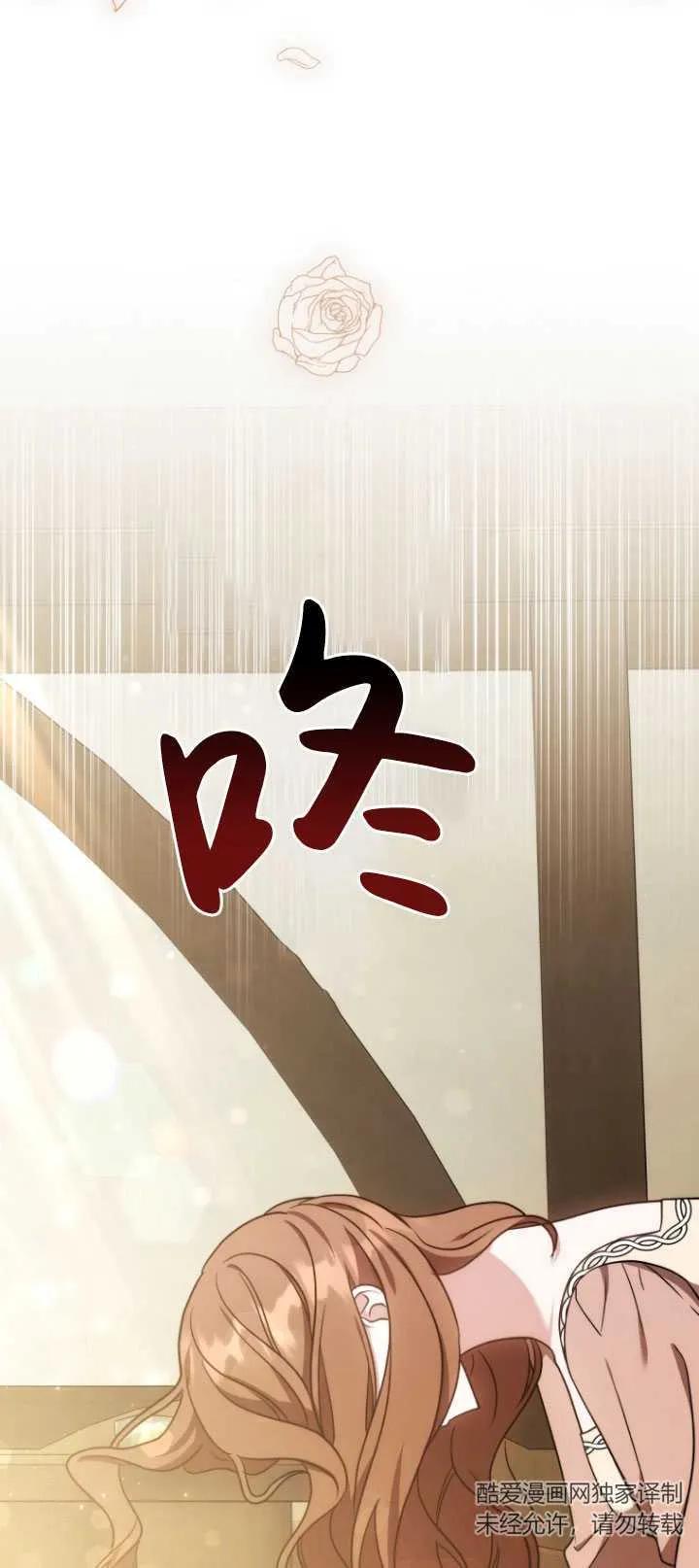 《在爱你之时》第20话 第60页
