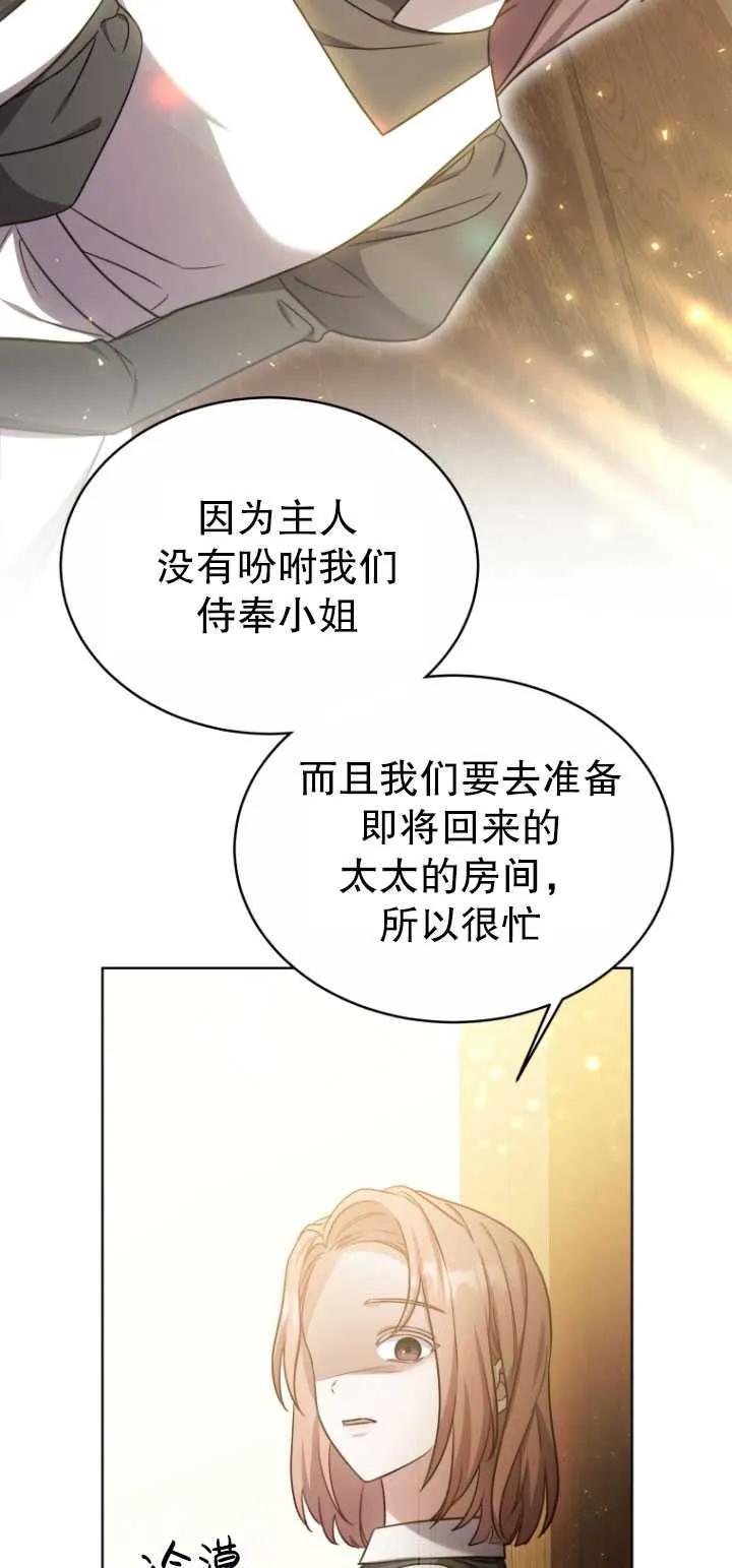 《在爱你之时》第20话 第38页