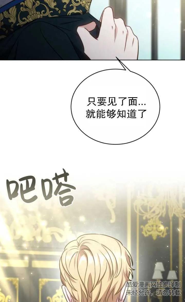 《在爱你之时》第20话 第30页