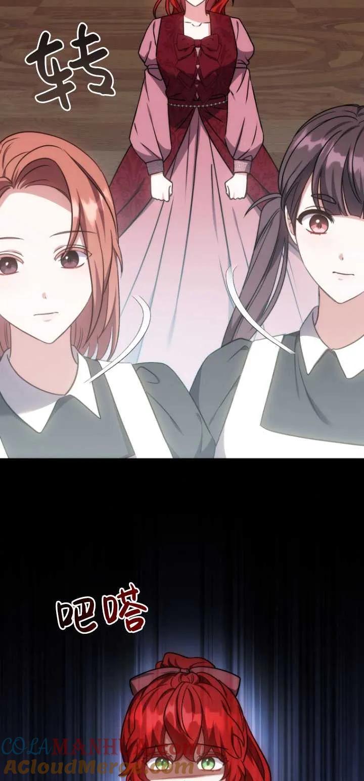 《在爱你之时》第20话 第40页