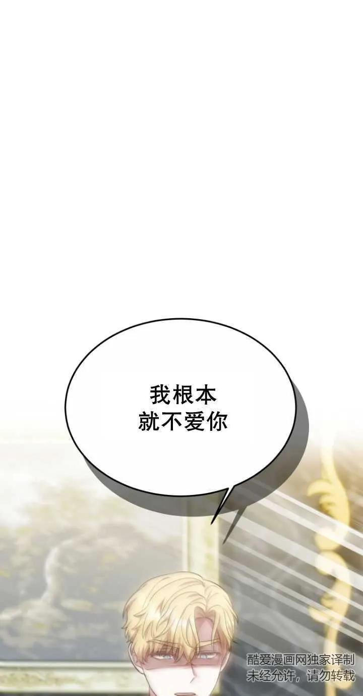 《在爱你之时》第20话 第12页