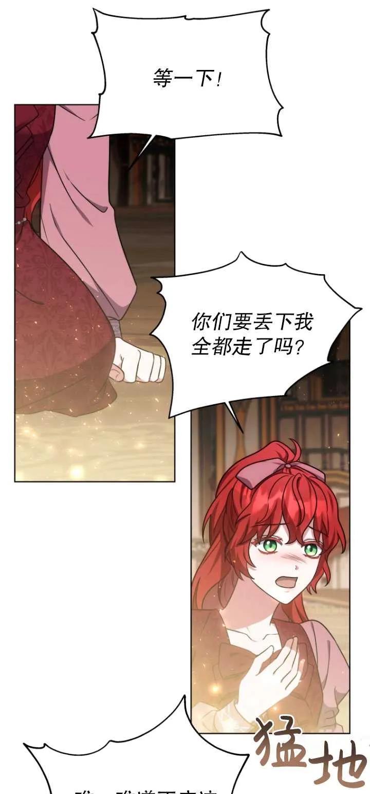 《在爱你之时》第20话 第36页