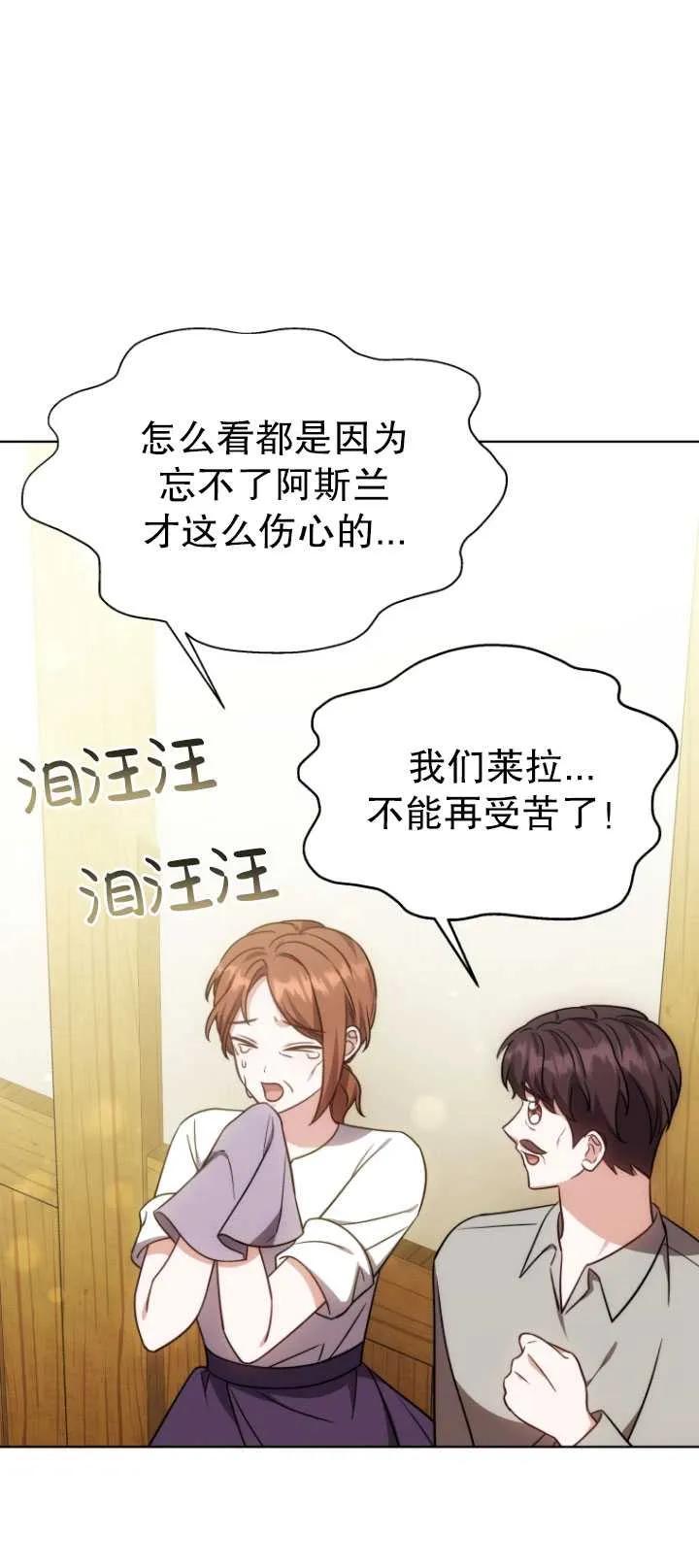 《在爱你之时》第20话 第53页