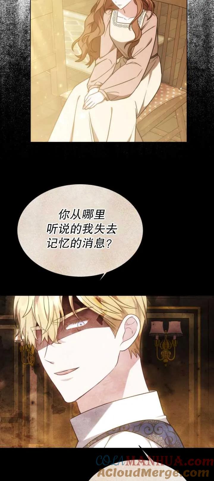 《在爱你之时》第20话 第55页