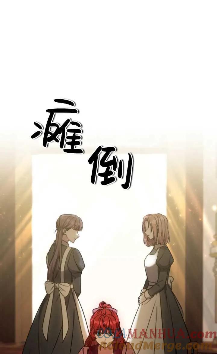 《在爱你之时》第20话 第34页