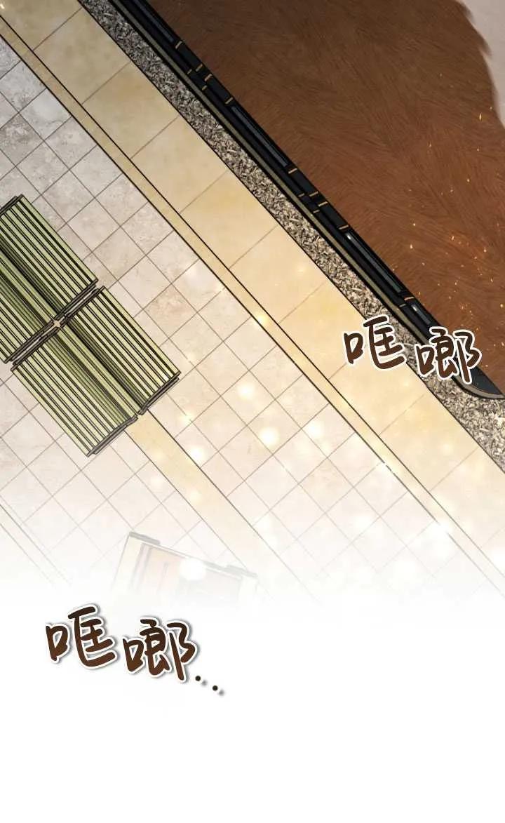 《在爱你之时》第20话 第32页