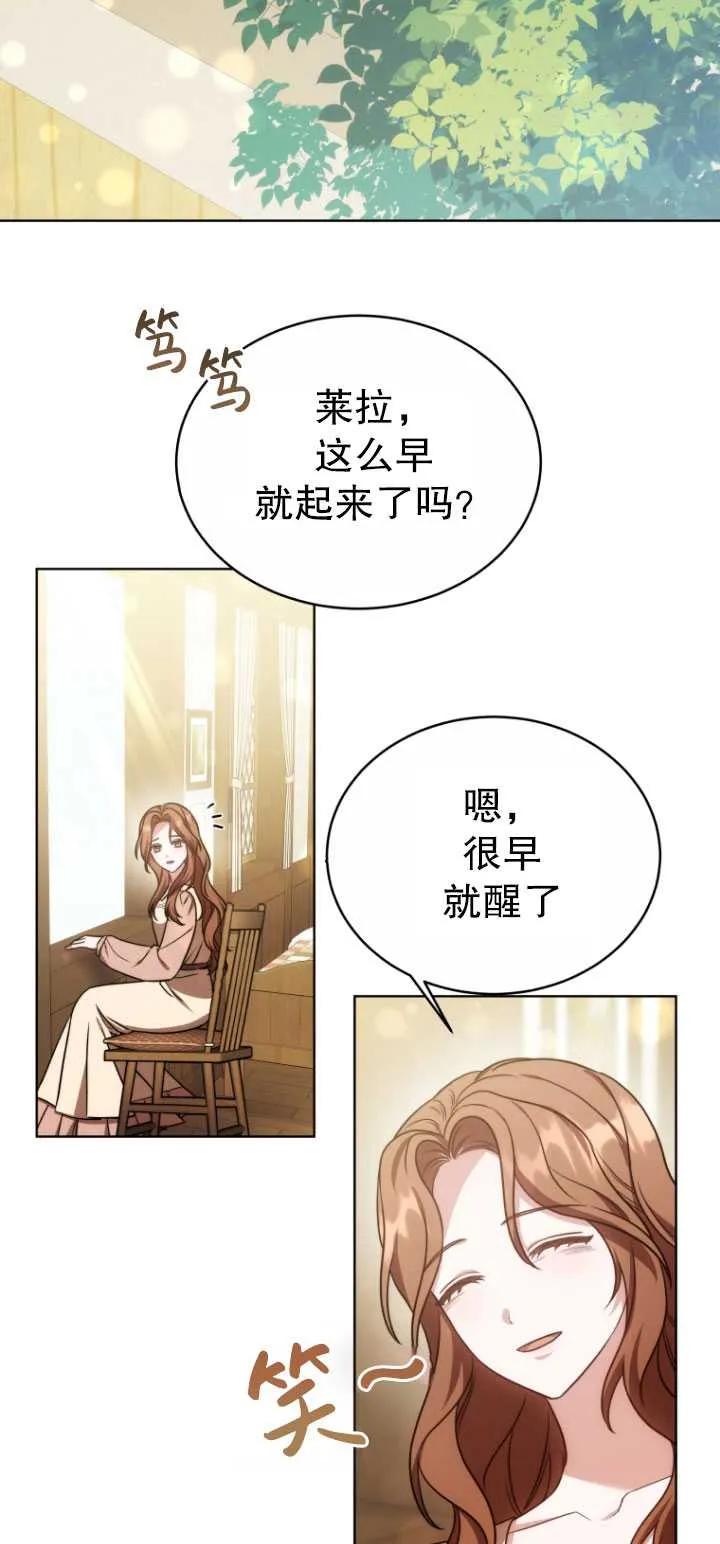 《在爱你之时》第20话 第44页