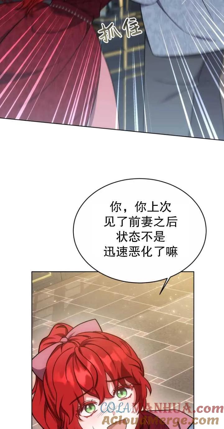 《在爱你之时》第20话 第7页