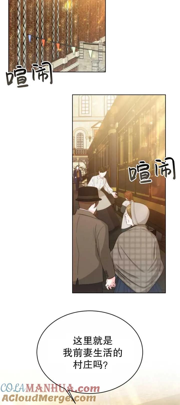 《在爱你之时》第20话 第64页
