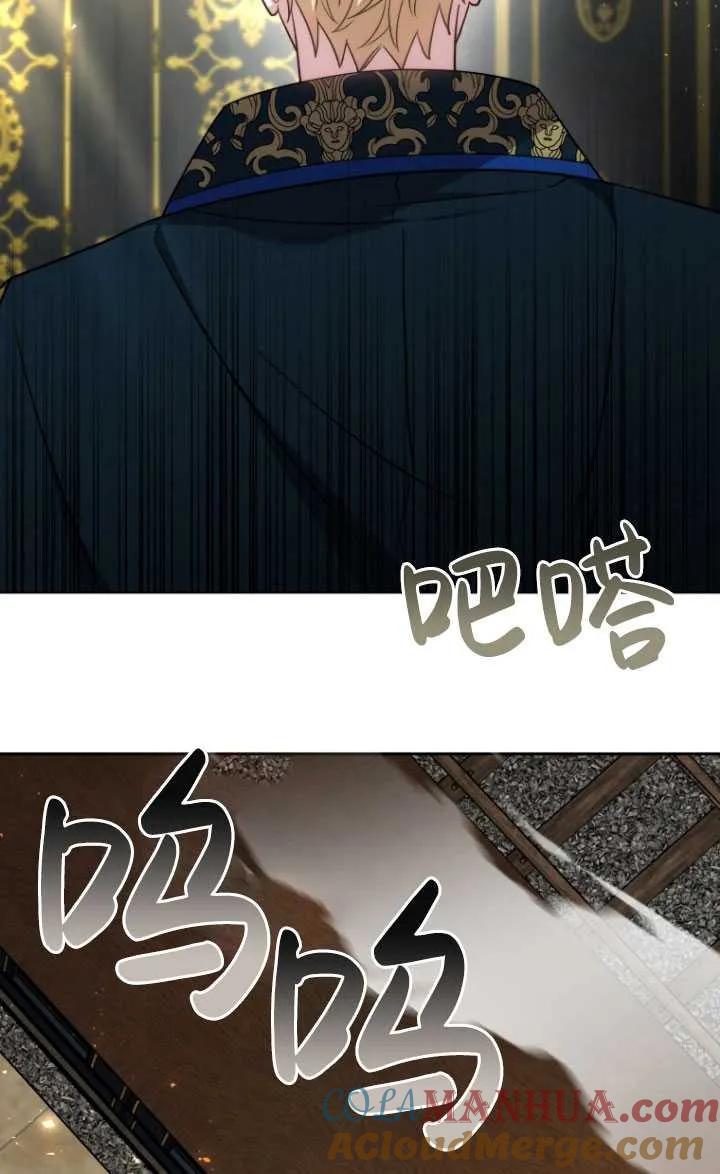 《在爱你之时》第20话 第31页
