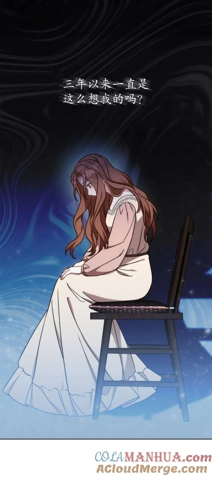 《在爱你之时》第20话 第58页