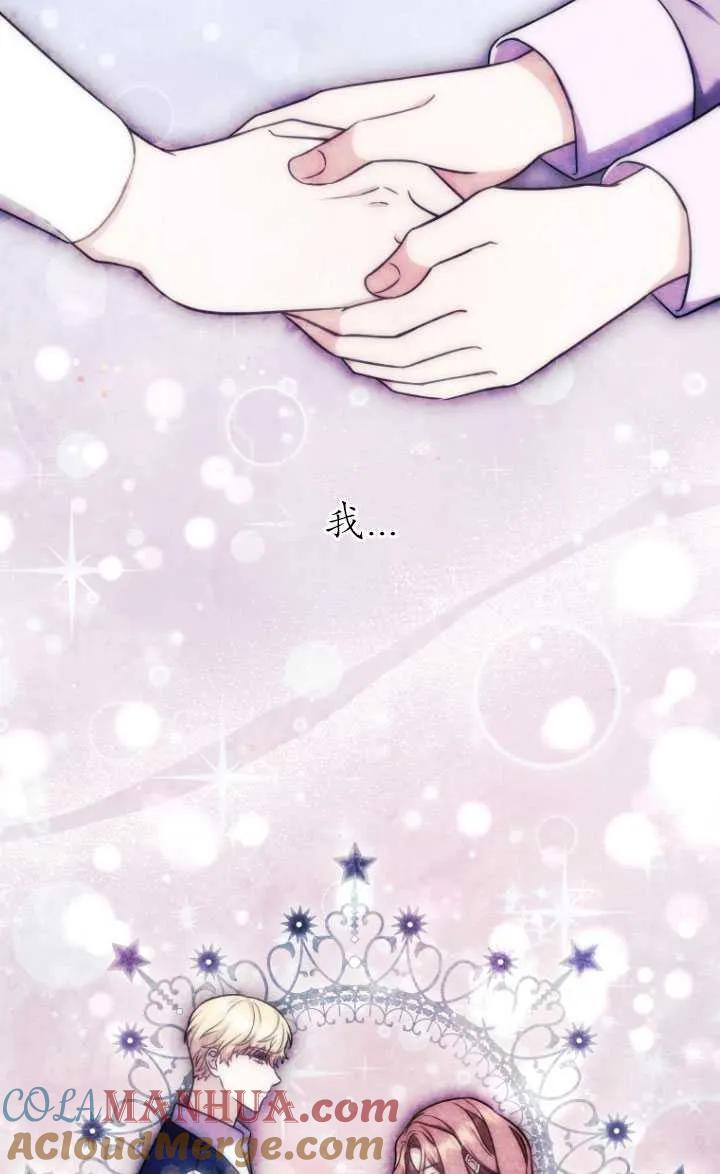 《在爱你之时》第20话 第28页
