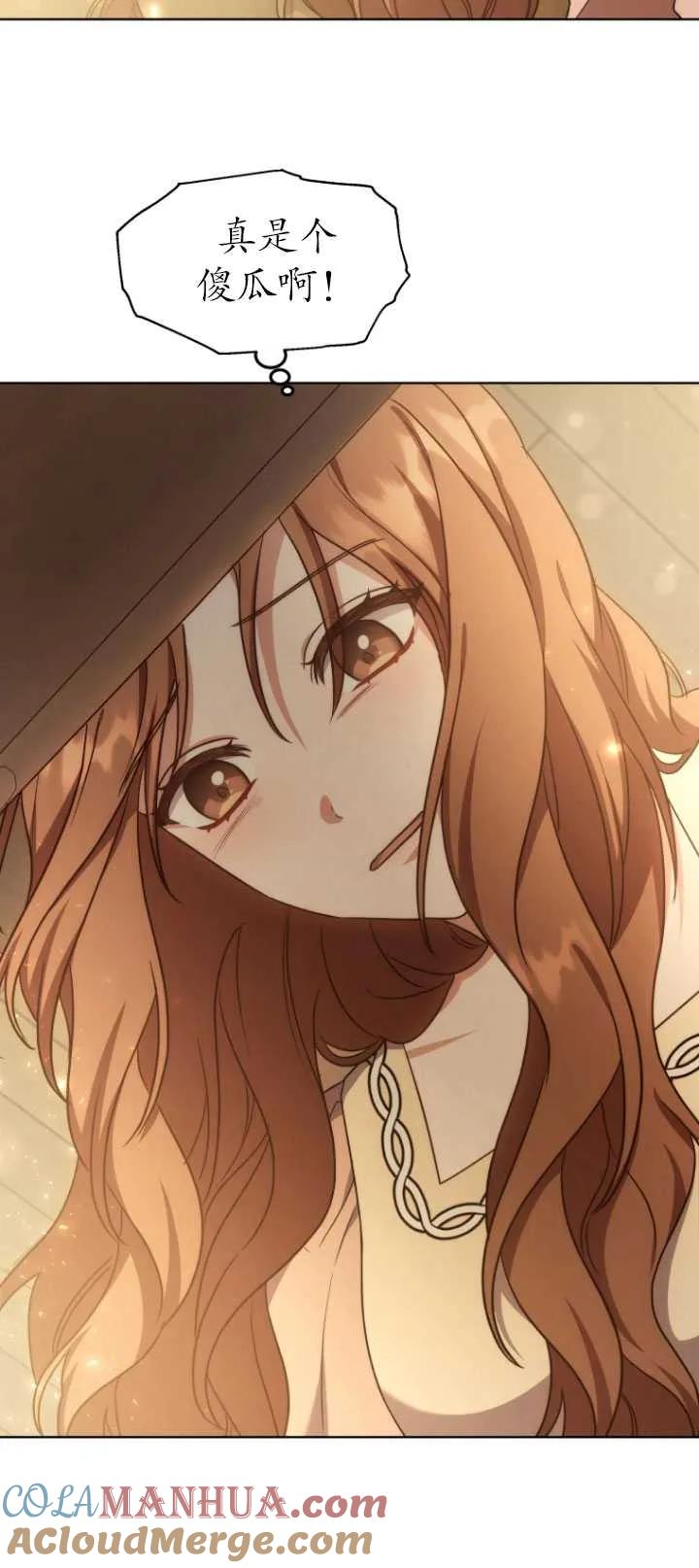 《在爱你之时》第20话 第61页