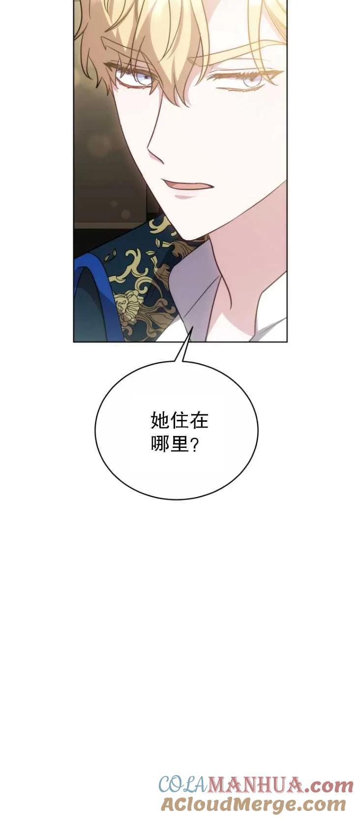 《在爱你之时》第20话 第70页