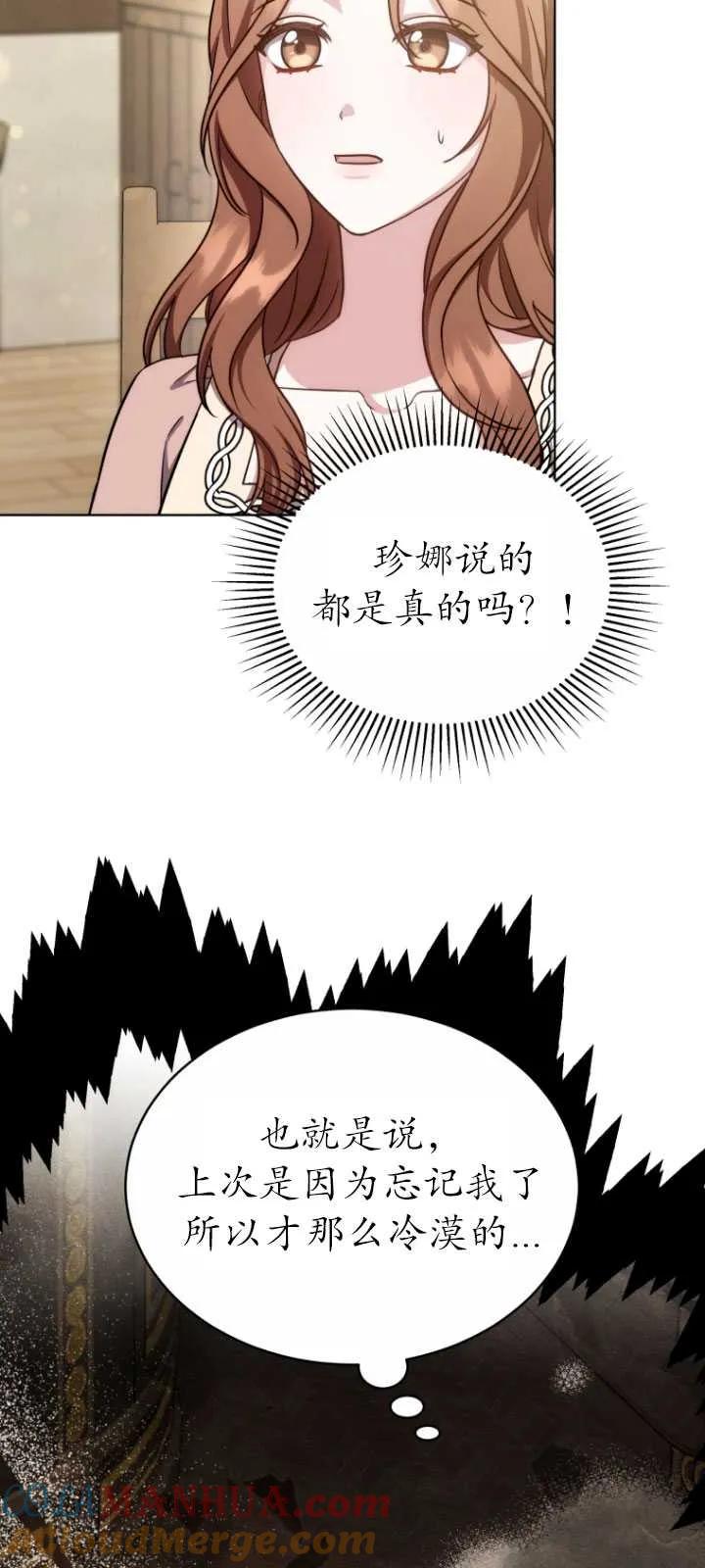 《在爱你之时》第21话 第22页