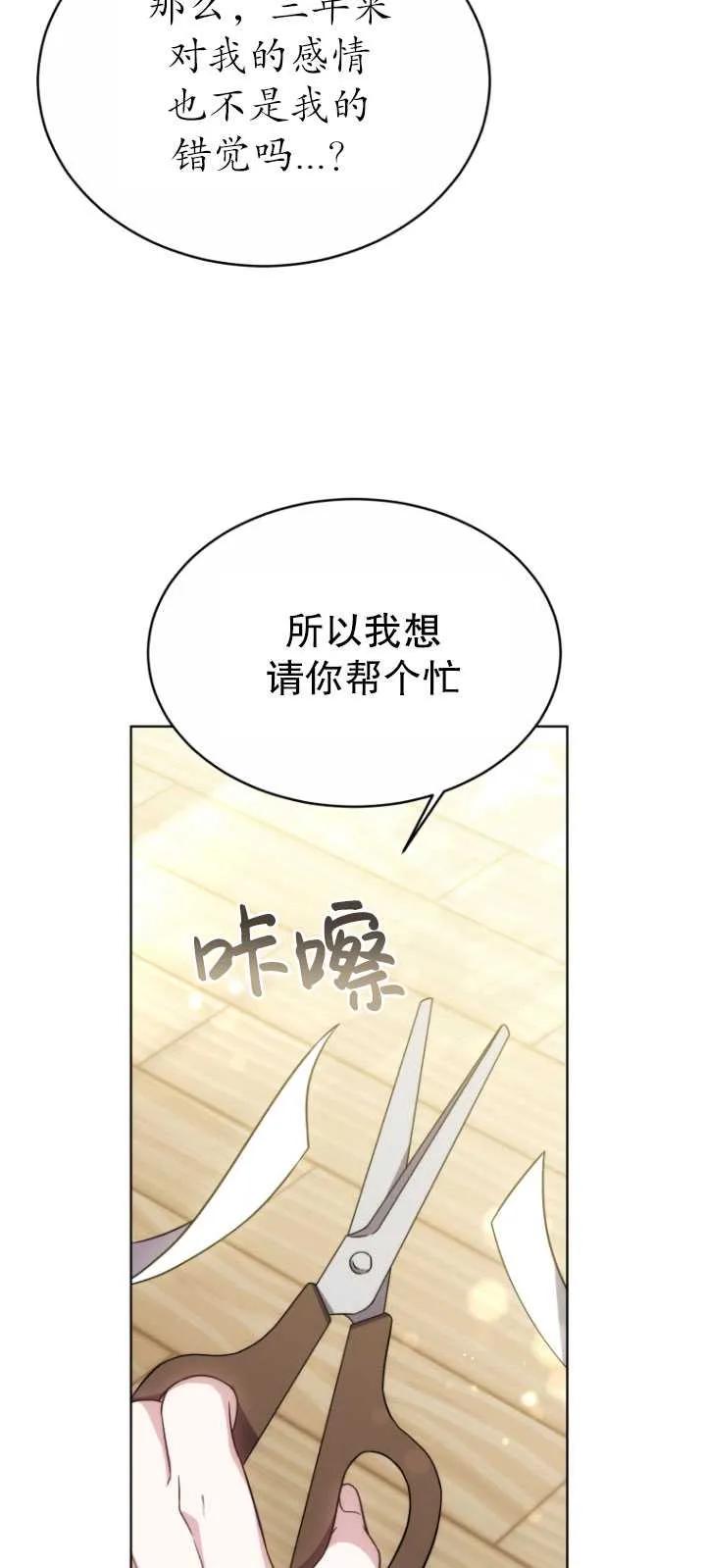 《在爱你之时》第21话 第26页