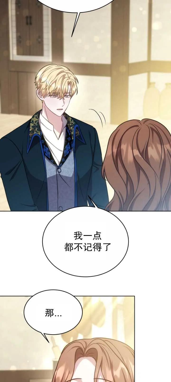 《在爱你之时》第21话 第21页
