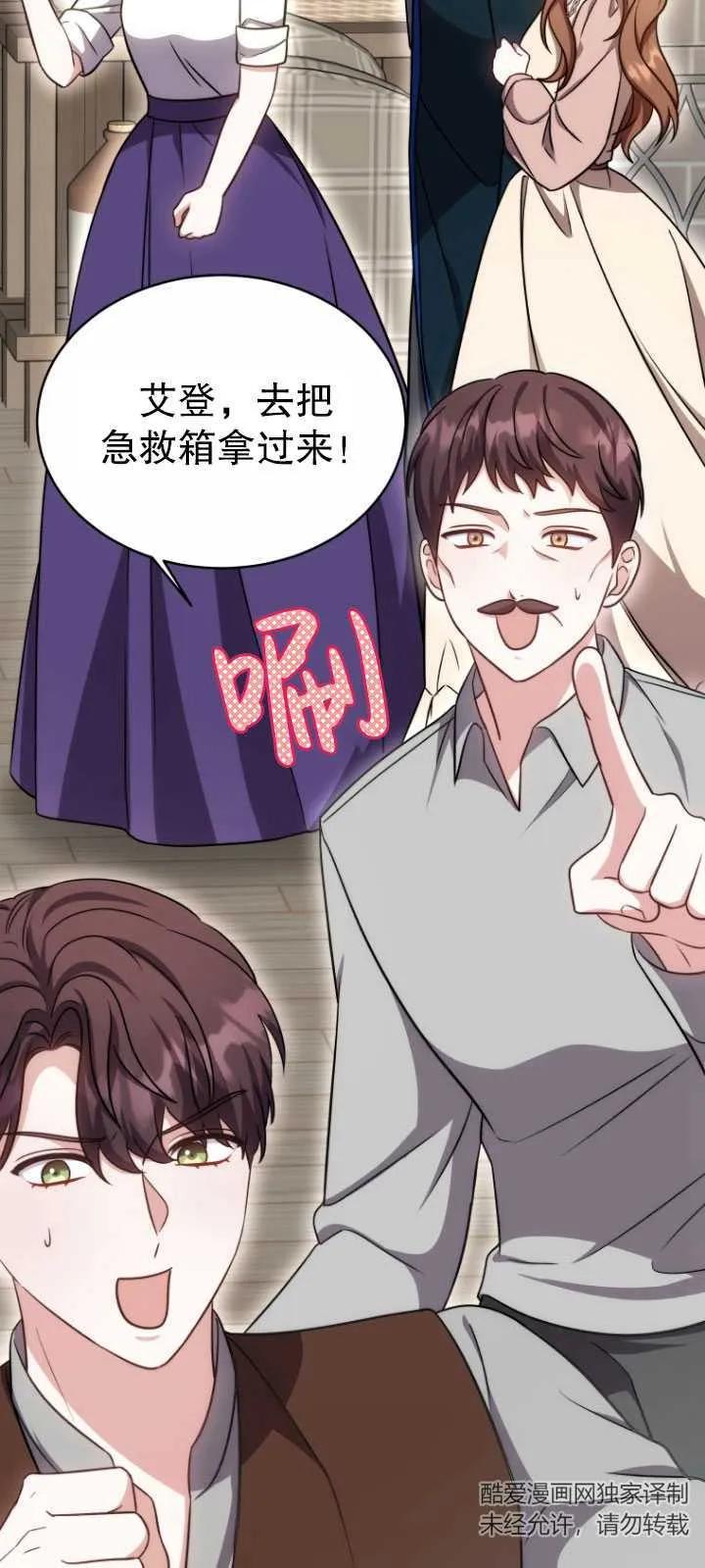 《在爱你之时》第21话 第17页