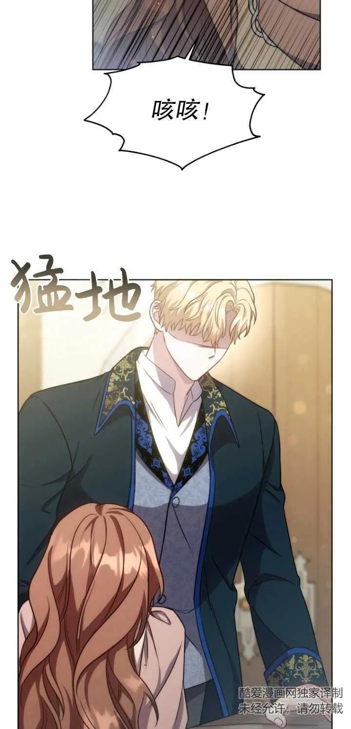 《在爱你之时》第21话 第42页