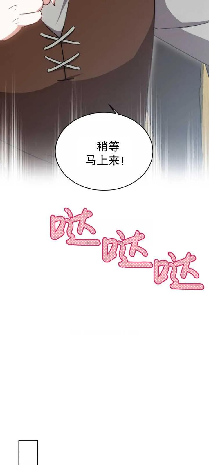 《在爱你之时》第21话 第18页