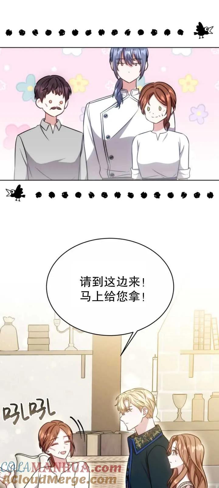 《在爱你之时》第21话 第16页