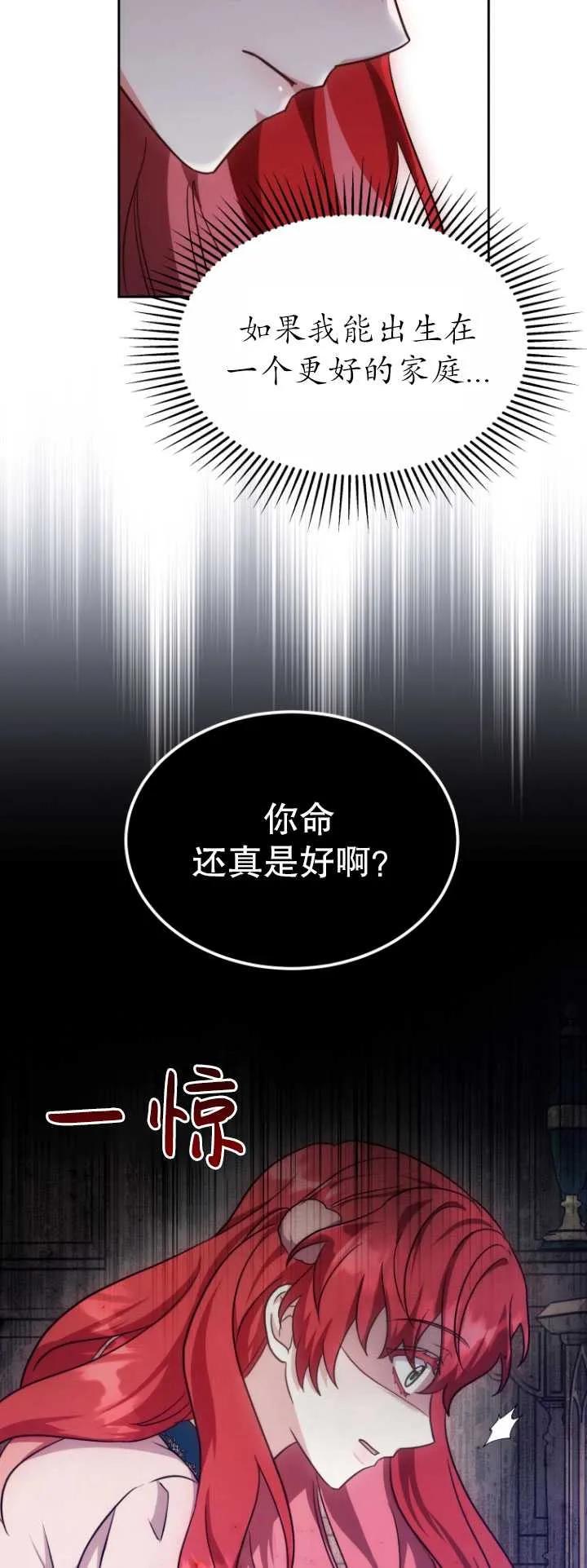 《在爱你之时》第21话 第65页