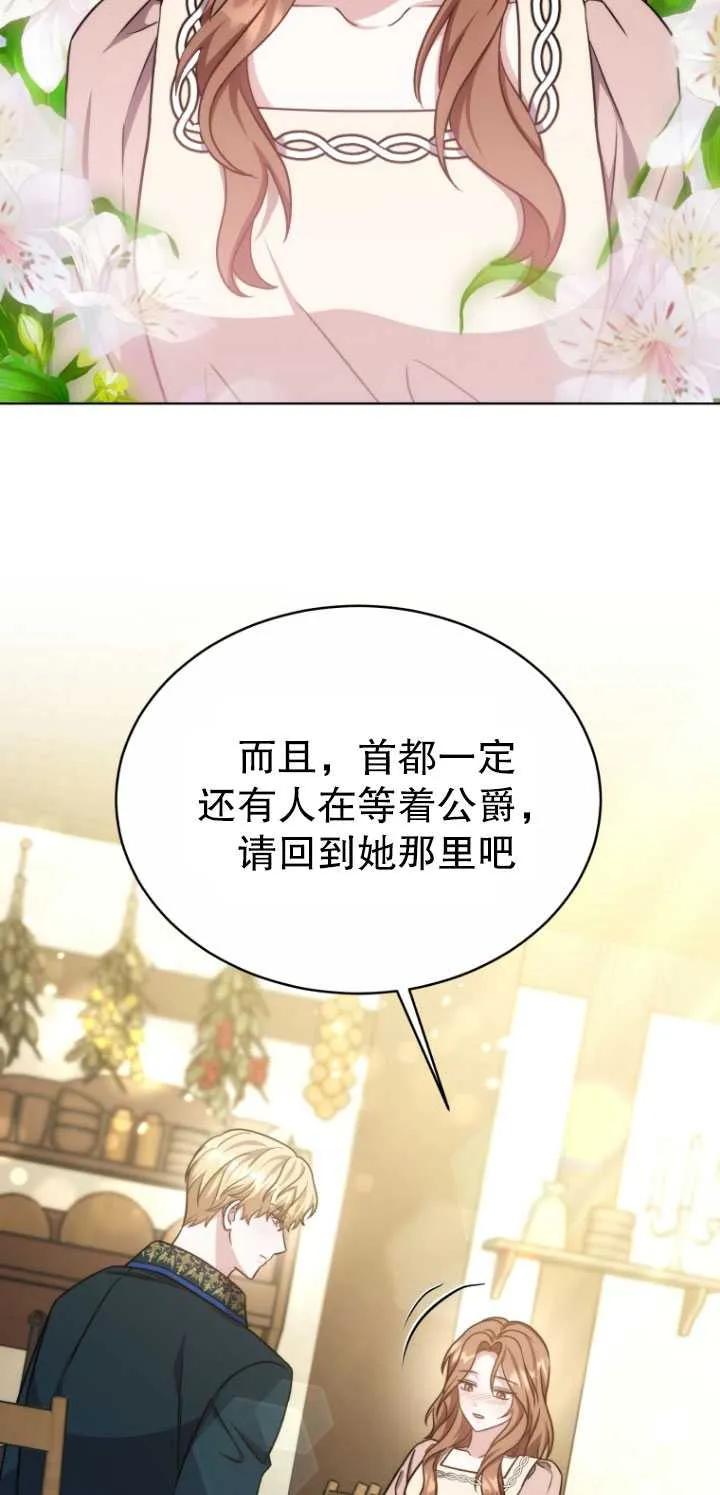 《在爱你之时》第21话 第35页