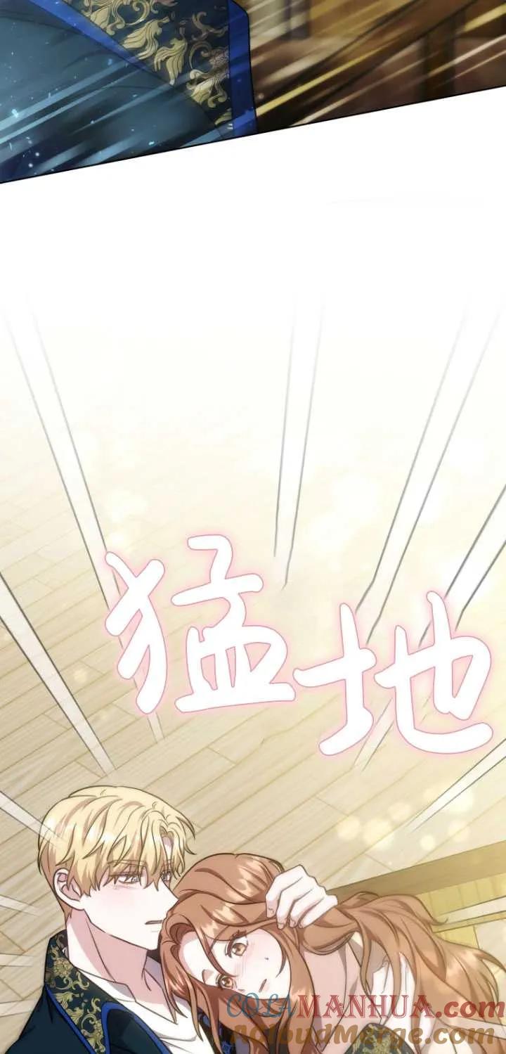 《在爱你之时》第21话 第10页