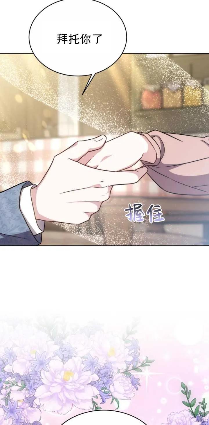 《在爱你之时》第21话 第54页