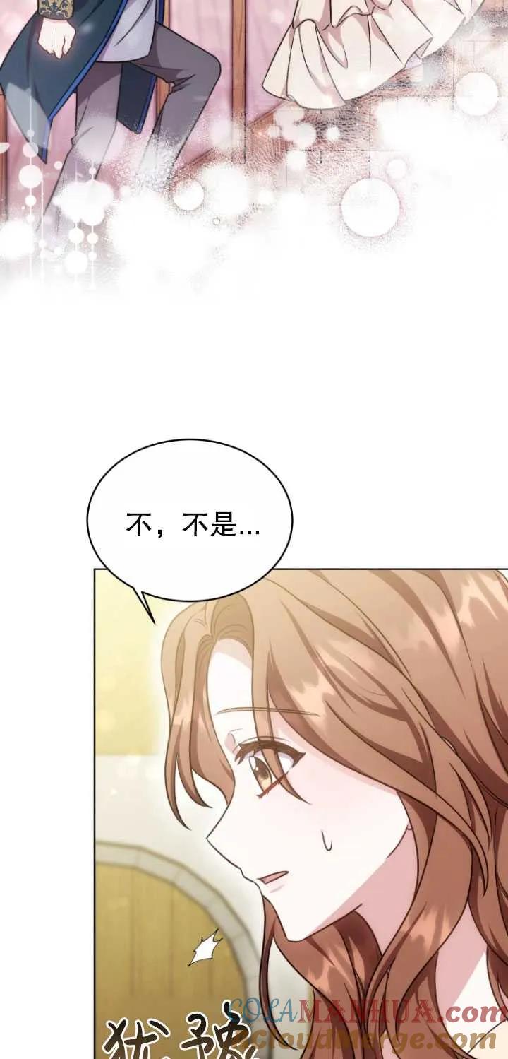 《在爱你之时》第21话 第7页