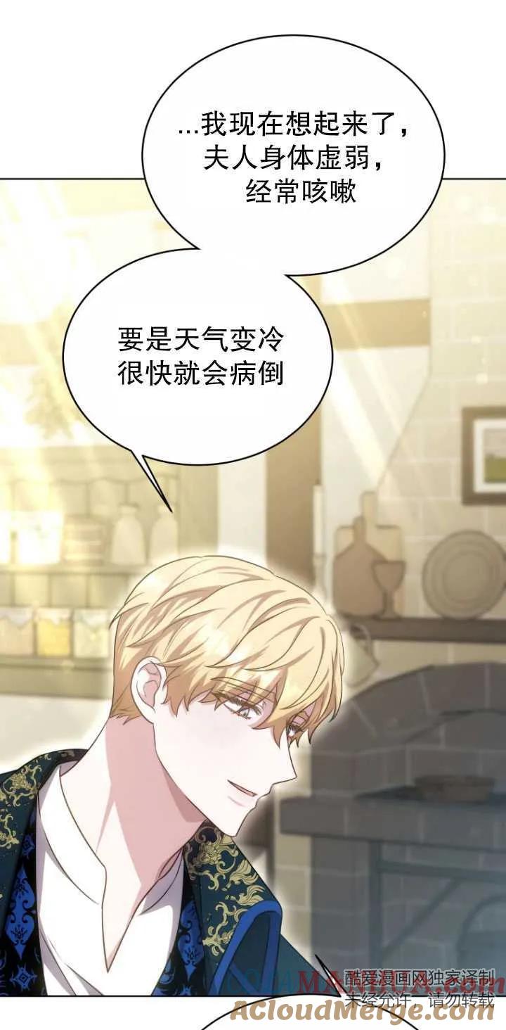 《在爱你之时》第21话 第46页