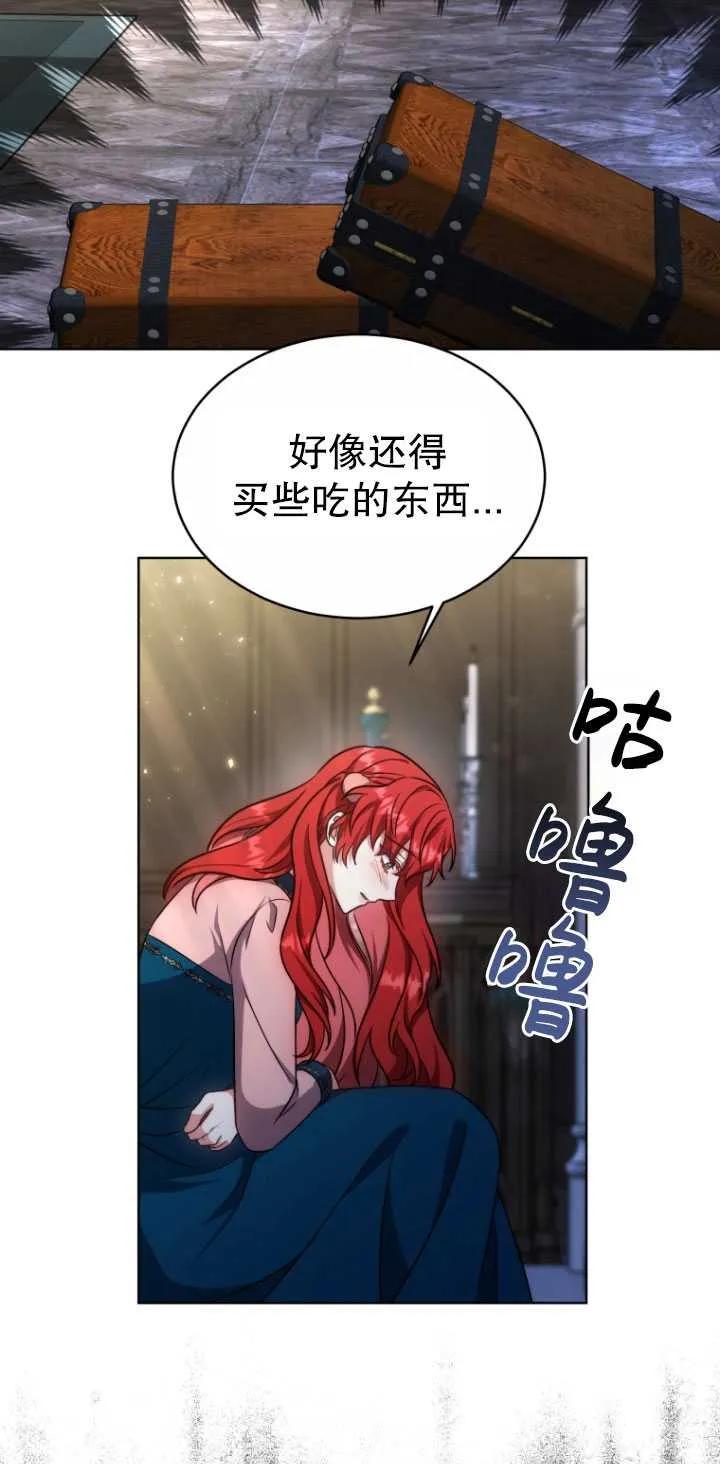 《在爱你之时》第21话 第60页