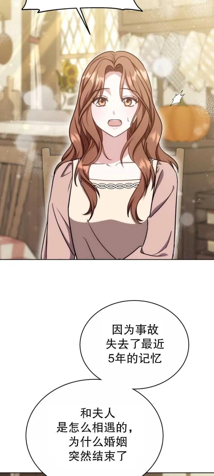 《在爱你之时》第21话 第20页