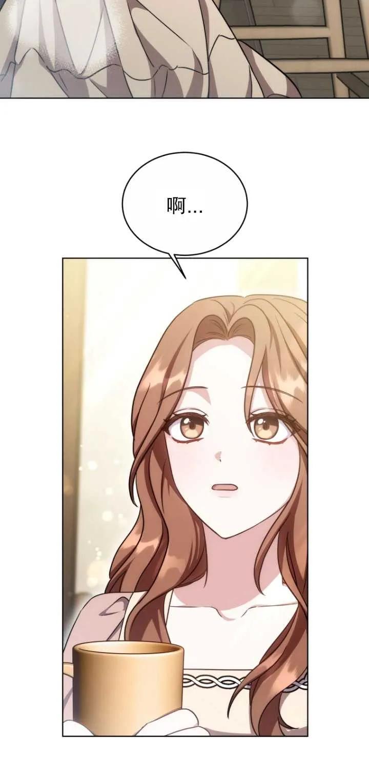《在爱你之时》第21话 第45页