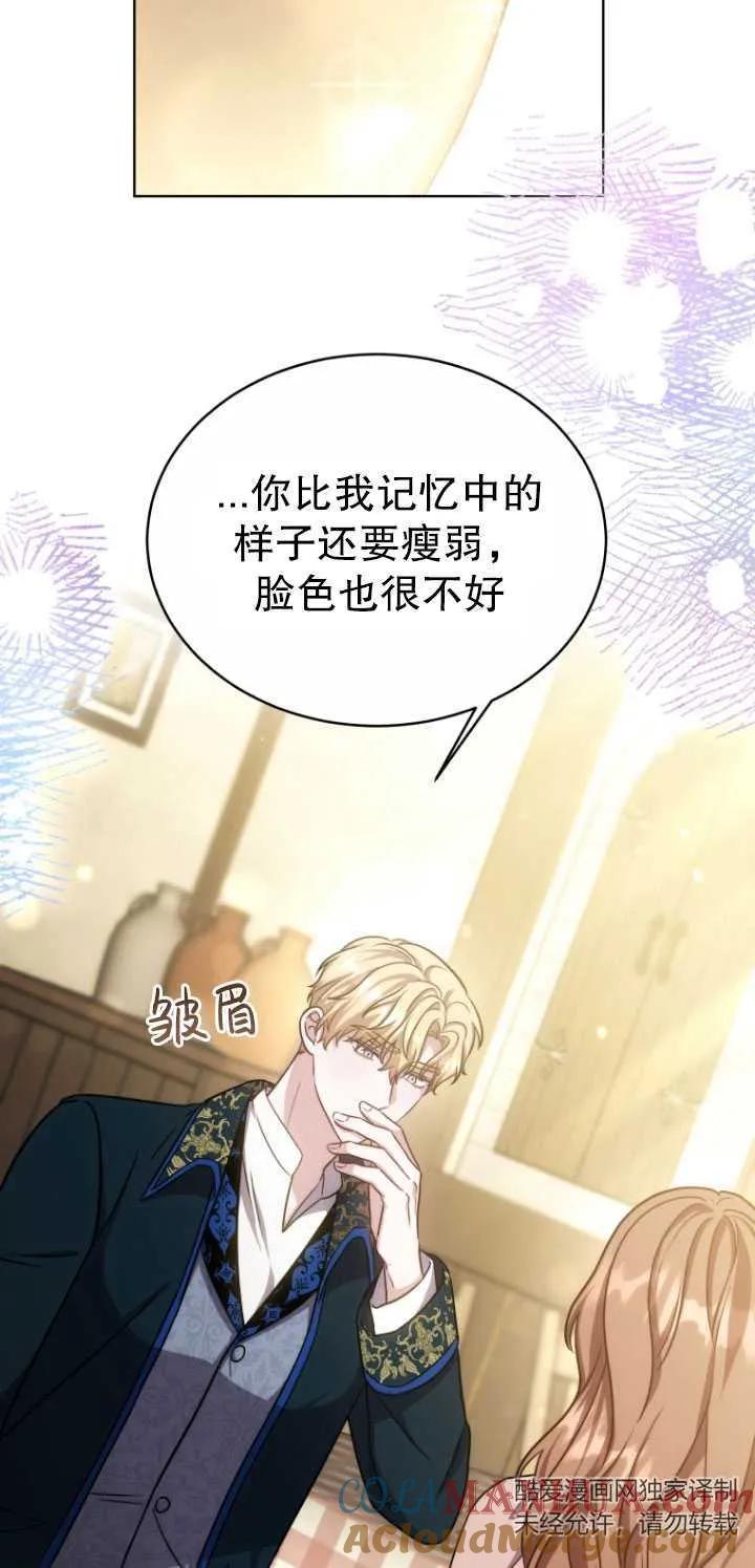 《在爱你之时》第21话 第37页