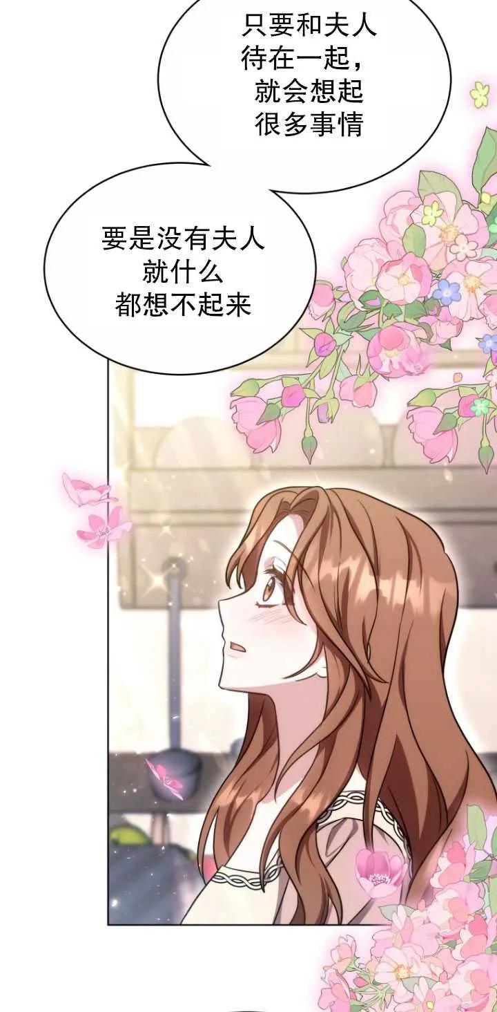 《在爱你之时》第21话 第47页