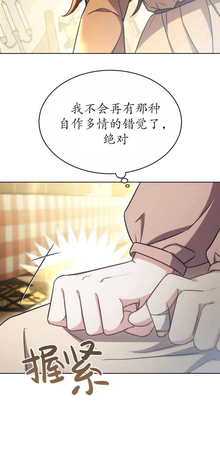《在爱你之时》第21话 第33页