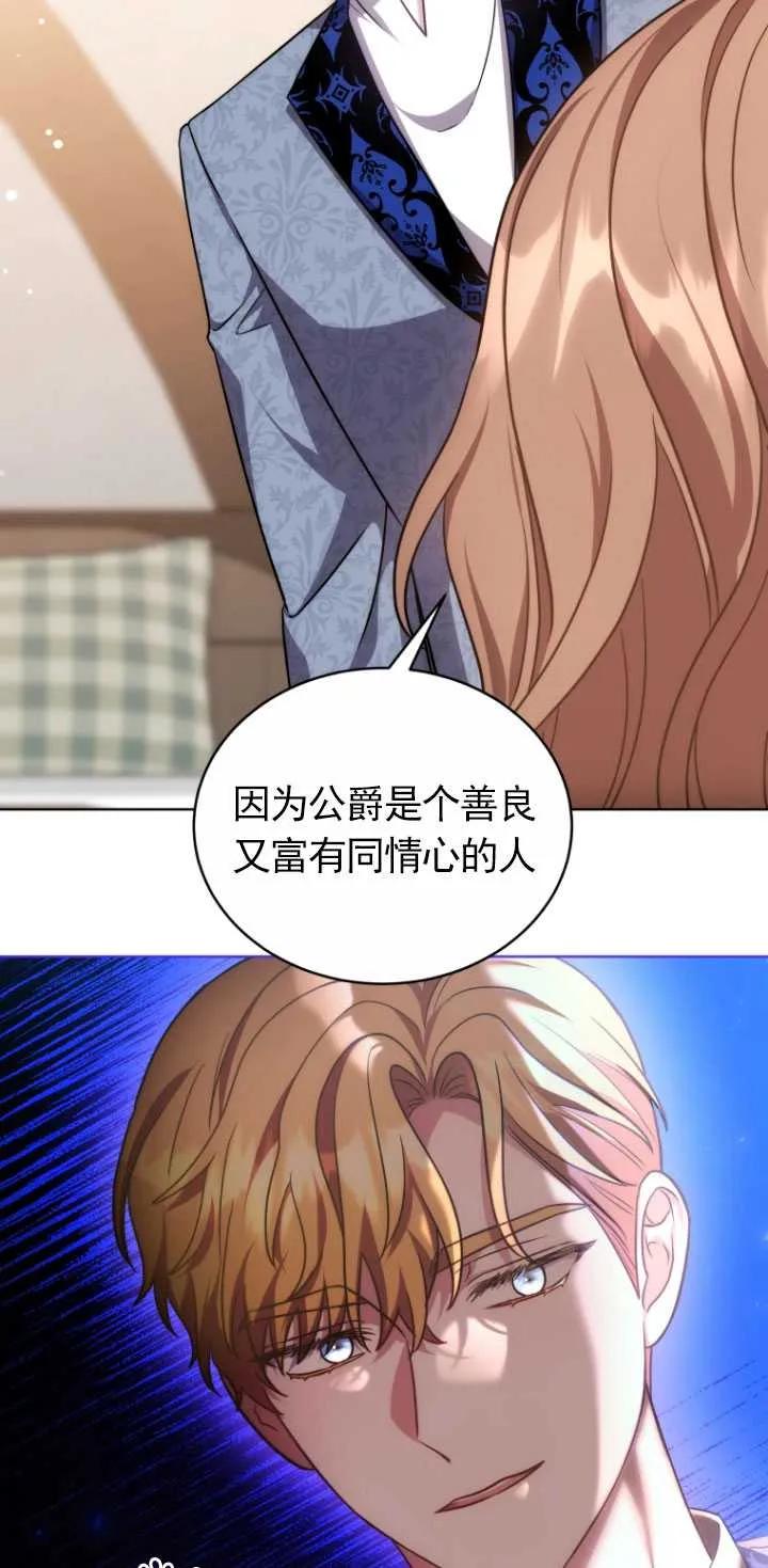 《在爱你之时》第22话 第38页