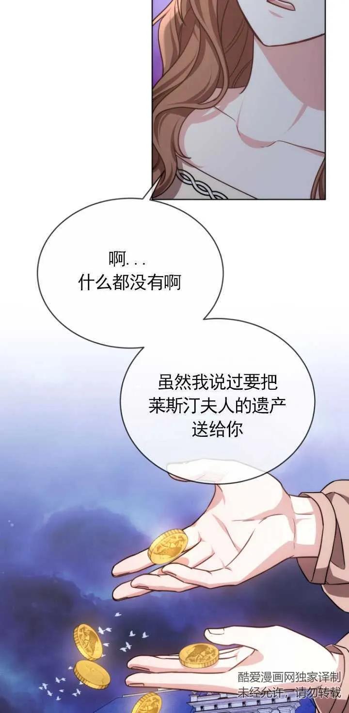 《在爱你之时》第22话 第33页