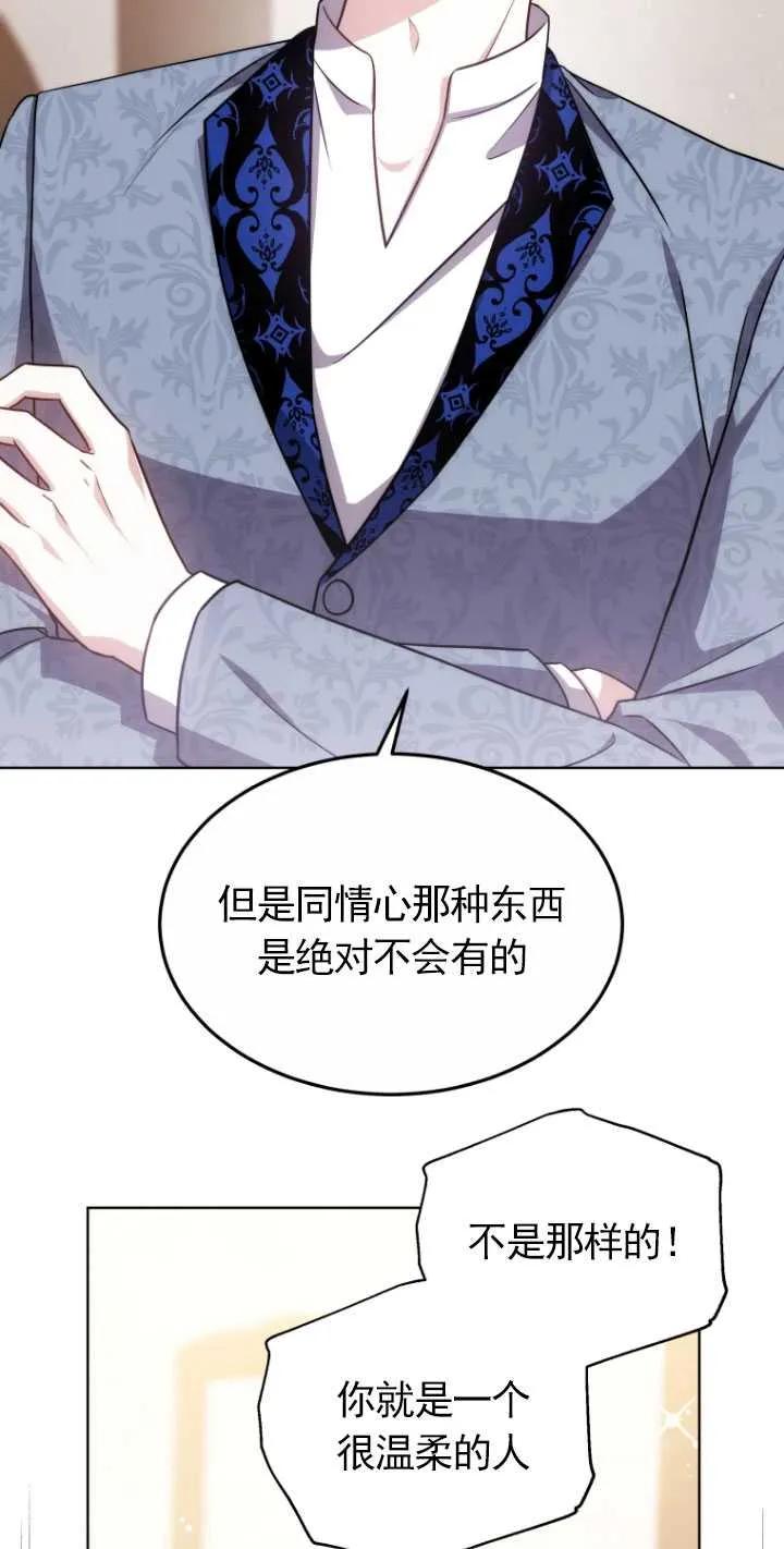 《在爱你之时》第22话 第42页