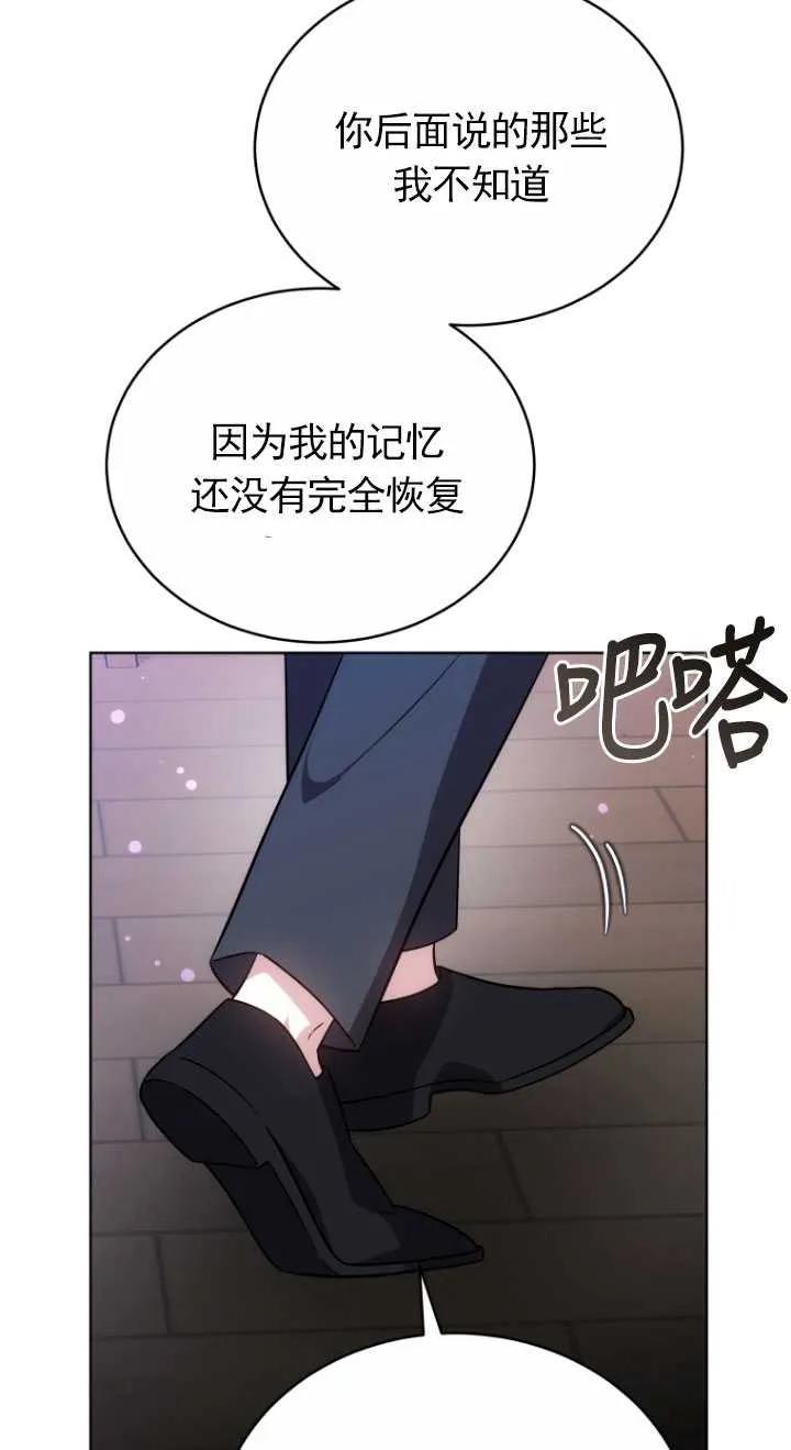 《在爱你之时》第22话 第66页