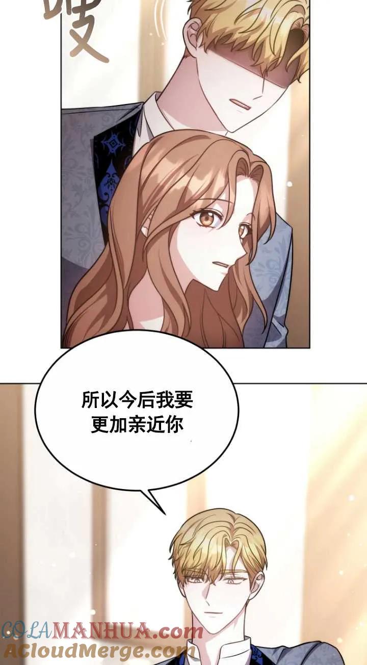 《在爱你之时》第22话 第85页