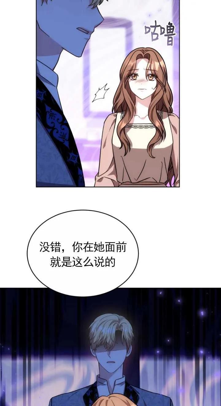 《在爱你之时》第22话 第62页